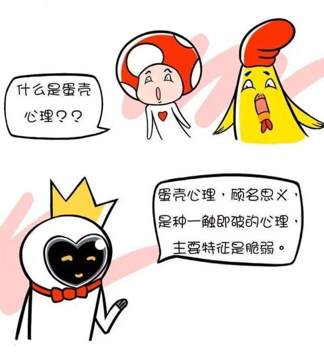 孩子总是玻璃心怎么办？3点破解“蛋壳心理”，帮助孩子变得坚强