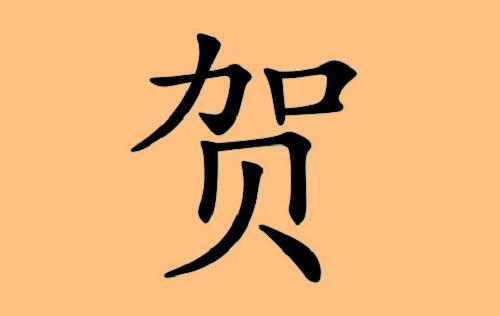 90后老公姓“贺”，给三胞胎取的名字，上户口时工作人员直点赞