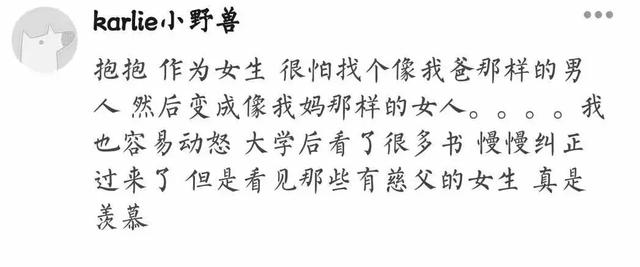 这四种爸爸，会伤害孩子一生，你家那位是吗？