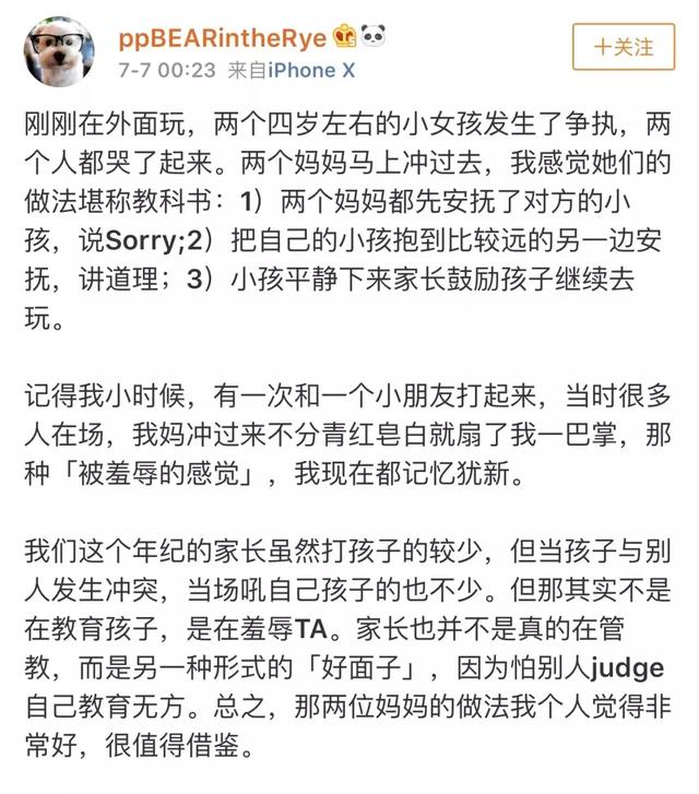 让孩子道歉，最重要的不是“对不起”