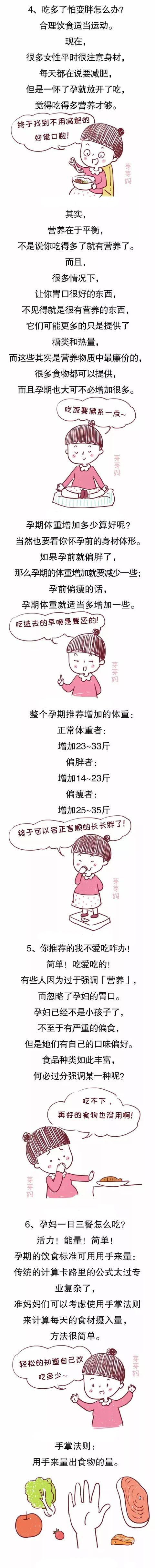 想要生个营养不良的宝宝，唯一办法就是忌口，不停的忌口……