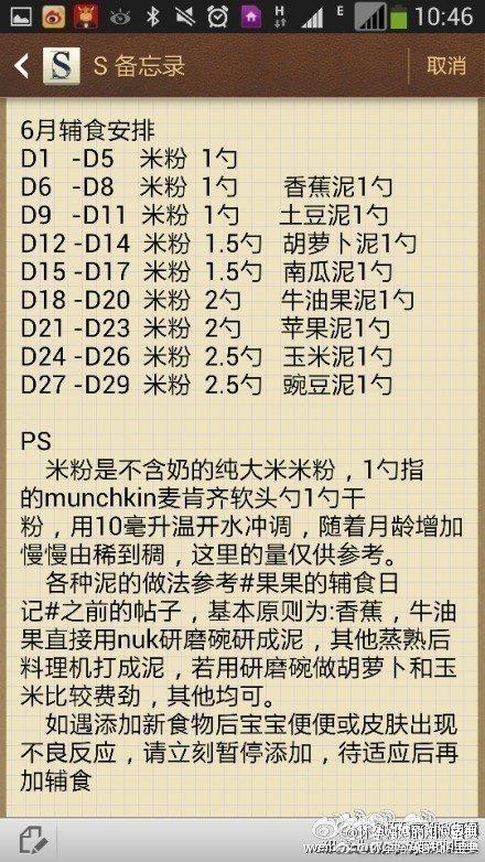 金牌月嫂分享：6~12个月婴儿辅食“秘笈”，营养丰富！宝妈收藏吧