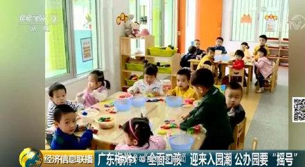 首批二孩即将上幼儿园！有地方幼儿园开启摇号模式