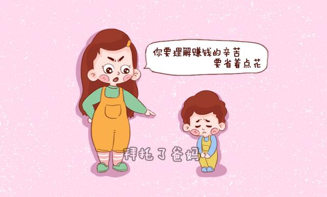 父母“哭穷”教育，给孩子带来的2个恶性影响，值得所有家长反思