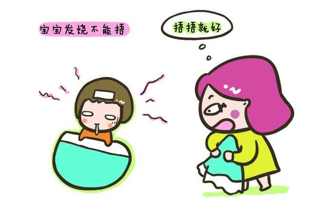 隔壁群妈妈跟我说出汗就退烧，这个方法想想都后怕，可别再无知了