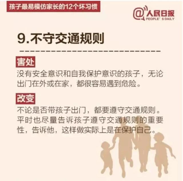 家长这12个坏习惯最易把孩子带坏，不改就晚了