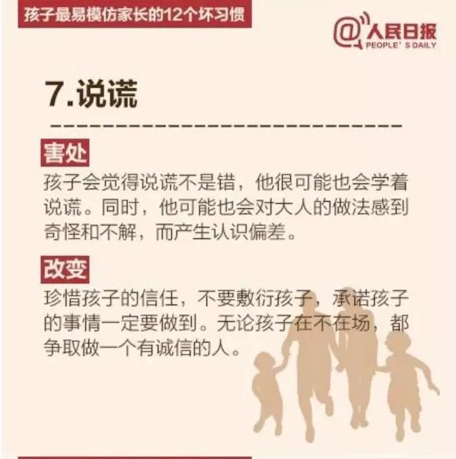 家长这12个坏习惯最易把孩子带坏，不改就晚了