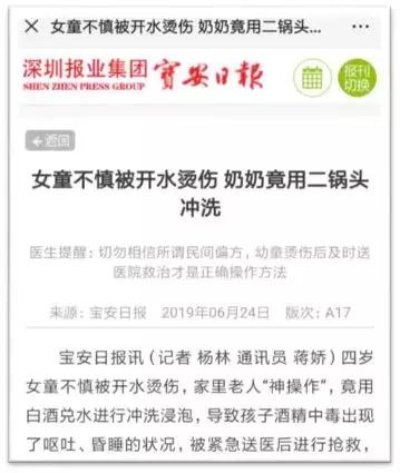 4岁男孩烫伤后，爸爸用二锅头给他消毒，结果酒精中毒