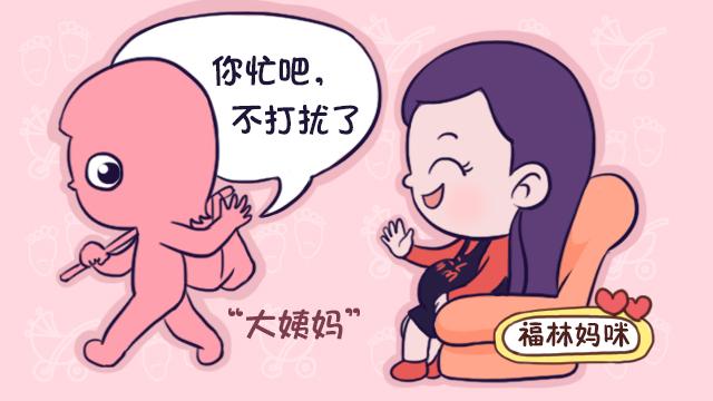 产后什么时候来例假才最好？关于产后例假，有4件事宝妈要知道