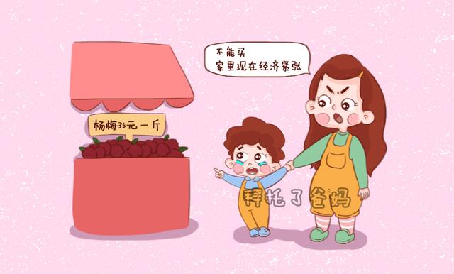 父母“哭穷”教育，给孩子带来的2个恶性影响，值得所有家长反思