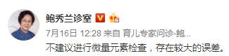 这项儿科检查五年前就被叫停了！家长千万别上当