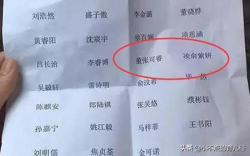 这种取名开始流行，“父姓+母姓”起名，网友的评论笑抽了