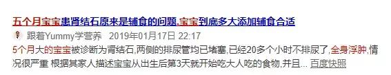 5个月大的孩子竟然得了肾结石！家长别把辅食喂成了毒药
