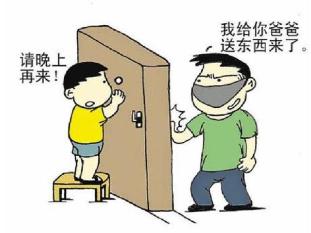 育儿｜家长要教育孩子增强安全意思，不给坏人可乘之机
