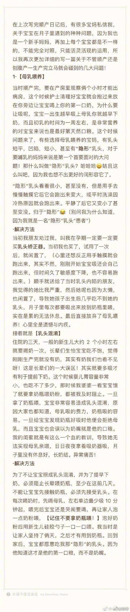 孕妈产后的那些事，你知道多少？收好这份产后护理指南，自力更生