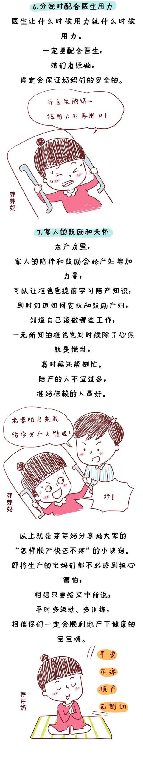 那些顺产不太痛又很快的产妇，都有这些特征，看看你是不是幸运儿