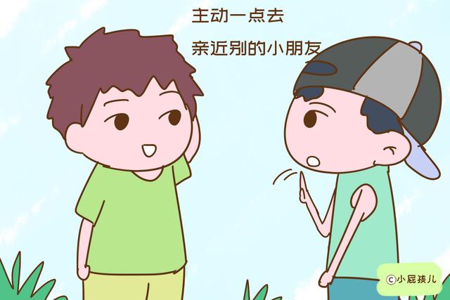 “妈妈，别人都不跟我玩”，聪明的妈妈这样回答，让孩子一生受益