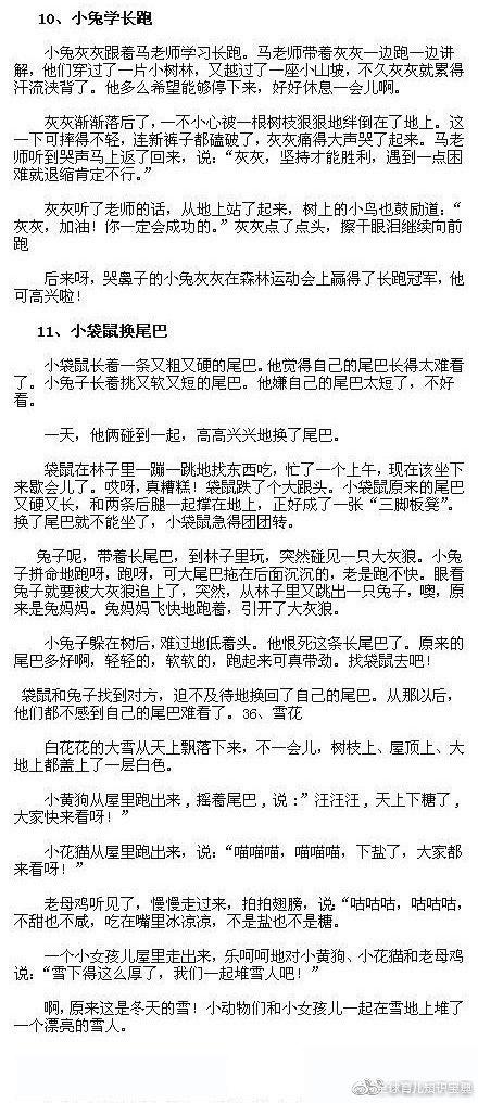 幼儿园园长分享：宝宝睡前经典故事大全，很实用！新手爸妈收藏吧
