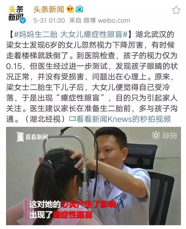 弟弟出生后姐姐“失明”：家有二胎，父母如何平衡两个孩子的关系