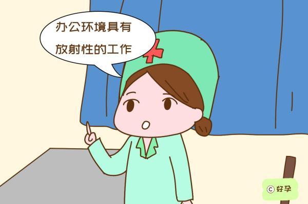 妇产科医生建议：女性从事这几类工作易伤胎，孕前最好辞职换工作