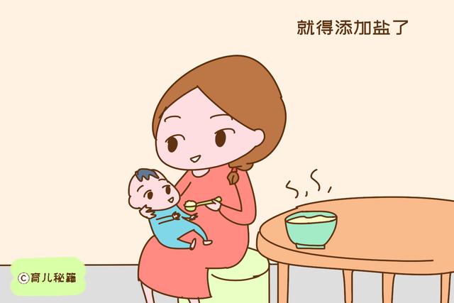 宝宝1岁之前不能吃盐？两代人争吵不休，结论反而简单