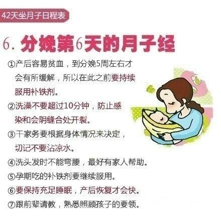 医生：孕妈收好这份坐月子“日程表”，每天照着做！不落月子病