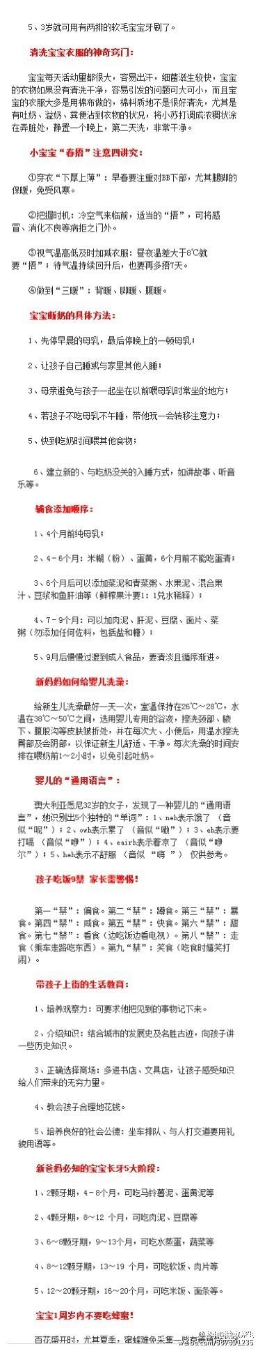 医生：小两口都该知道的怀孕—备孕—产后“通关秘笈”，很实用！