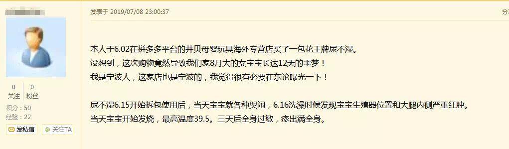 尿布疹会引起发烧？看这篇就知道！4招预防红屁股，妥妥的