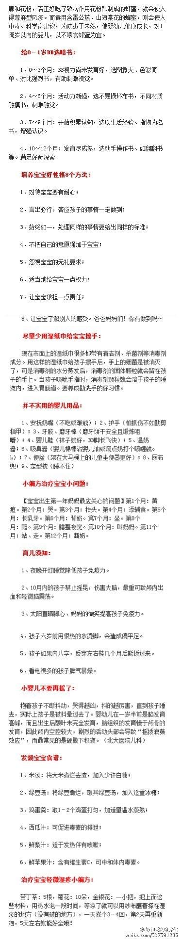 医生：小两口都该知道的怀孕—备孕—产后“通关秘笈”，很实用！