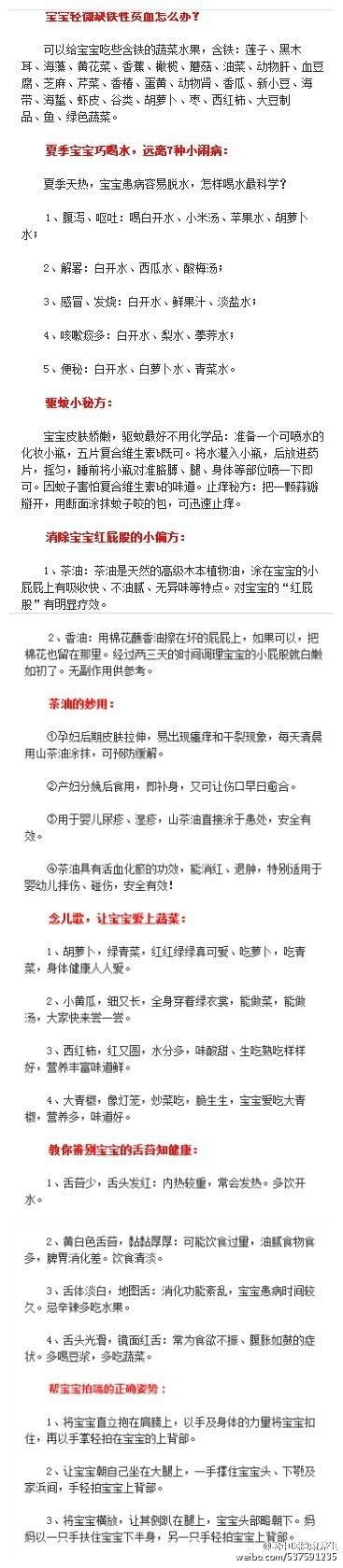 医生：小两口都该知道的怀孕—备孕—产后“通关秘笈”，很实用！