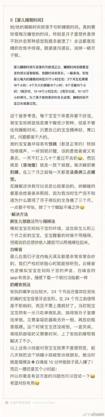 孕妈产后的那些事，你知道多少？收好这份产后护理指南，自力更生