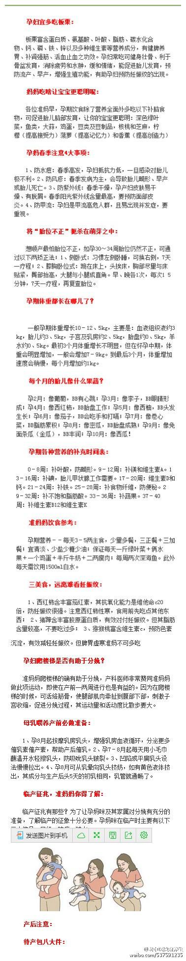 医生：小两口都该知道的怀孕—备孕—产后“通关秘笈”，很实用！
