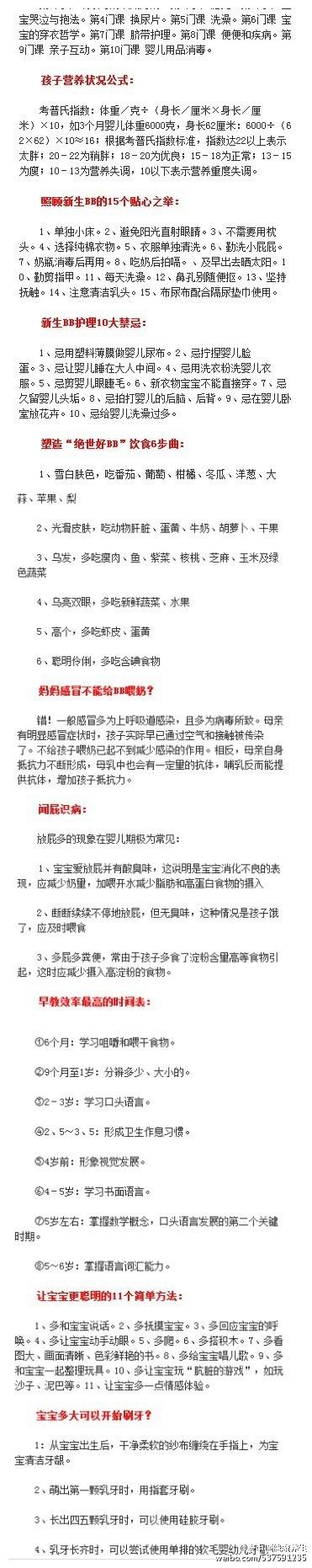 医生：小两口都该知道的怀孕—备孕—产后“通关秘笈”，很实用！