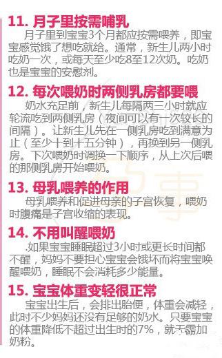 金牌月嫂分享：56天月子经（精华版），家有孕妈的可以收藏起来