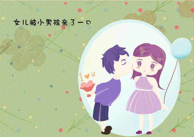 幼儿园男孩亲了女孩一口，高情商妈妈的处理方式，让老师夸赞