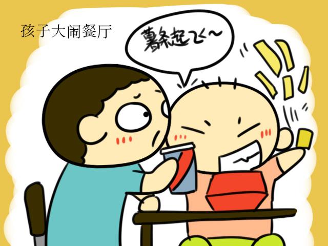人无礼不立，事无礼不成，饭桌上的“教养”也会决定孩子的未来