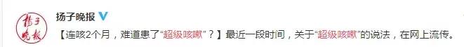 崩溃！娃咳嗽超2个月了，怎么办？根治还得看这招