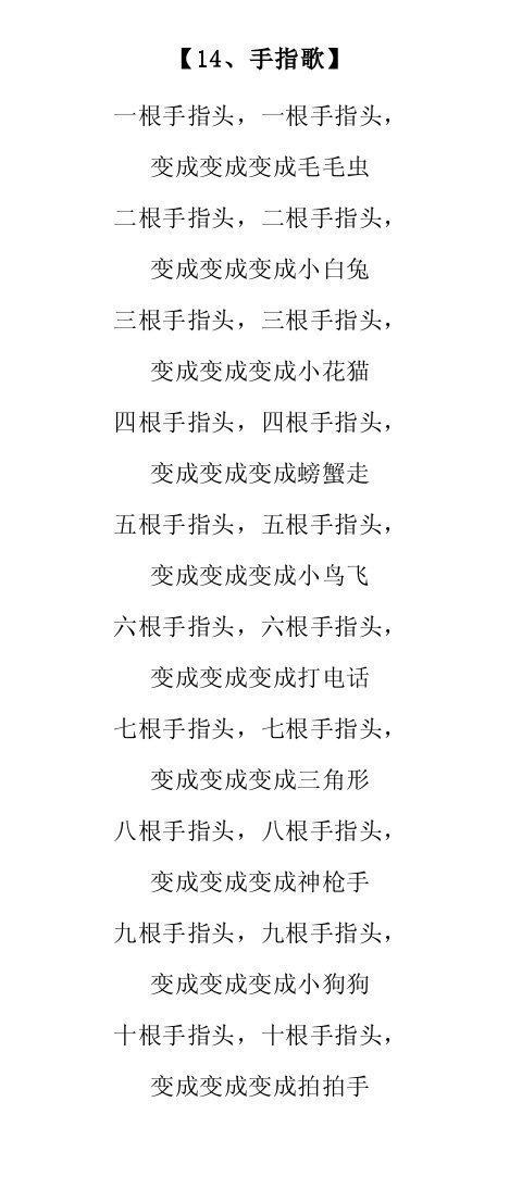 15首数字儿歌，朗朗上口！让宝宝爱上数学赢在起跑线