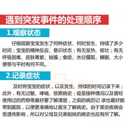 医生分享：婴儿夜间急救手册，每个家庭都该知道！关键时刻能救命