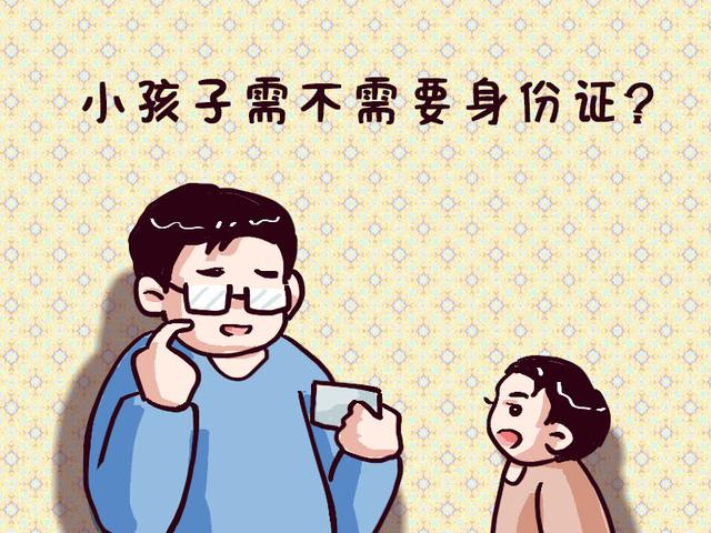 孩子几岁可以办“身份证”？其实这个时间就能办，很多家长不知道