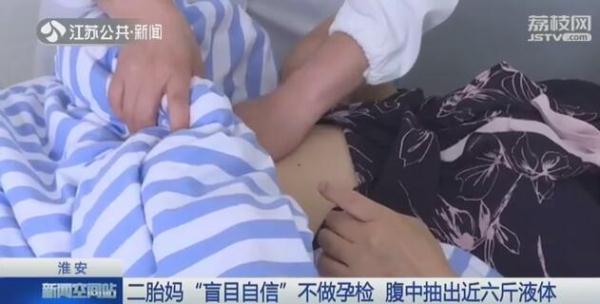 怀孕三个月肚子却像六个月大 二胎孕妇腹中抽出5斤半液体