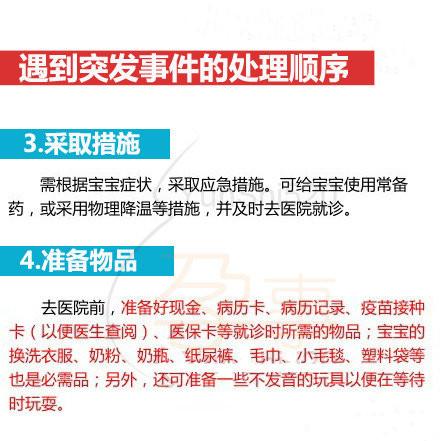 医生分享：婴儿夜间急救手册，每个家庭都该知道！关键时刻能救命