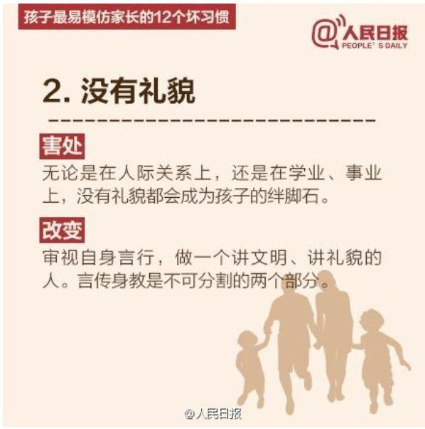 班主任提醒：家长这12个坏习惯最易把孩子带坏，不改就晚了