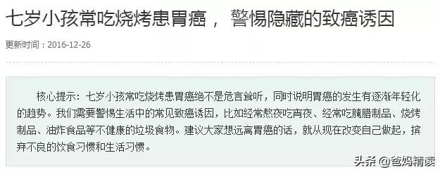 7岁男童罹患胃癌，这些你经常做的菜竟致癌，你还在给孩子吃吗