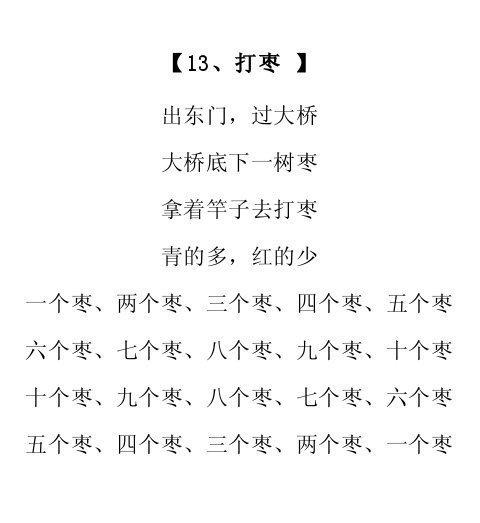 15首数字儿歌，朗朗上口！让宝宝爱上数学赢在起跑线