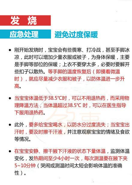 医生分享：婴儿夜间急救手册，每个家庭都该知道！关键时刻能救命