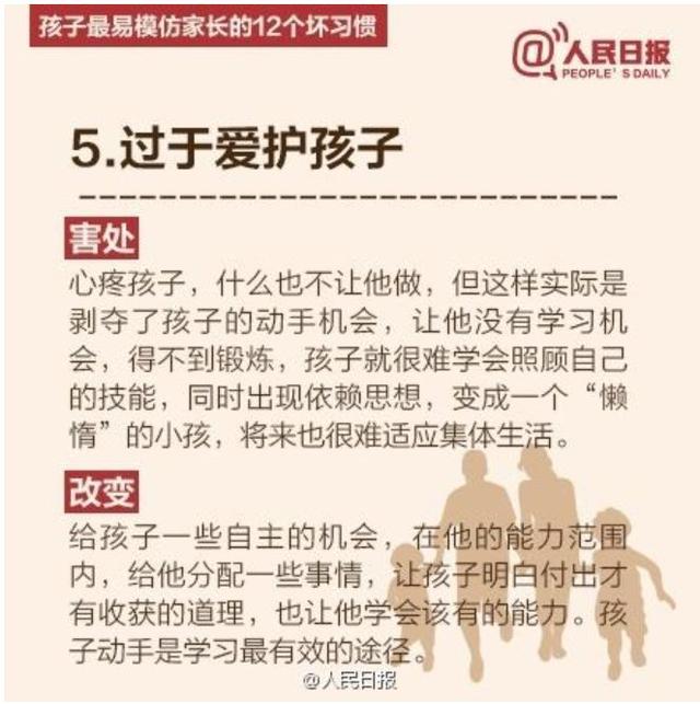班主任提醒：家长这12个坏习惯最易把孩子带坏，不改就晚了