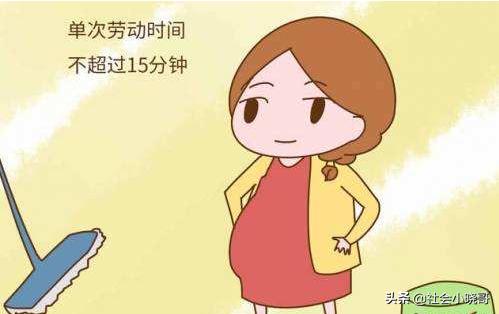 怀孕了还可以做家务吗？这几类的家务不适合孕妈做，别大意
