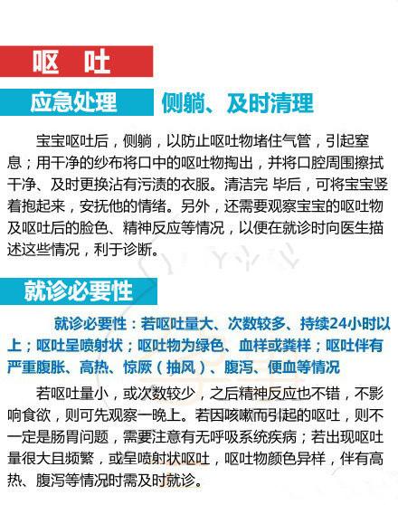 医生分享：婴儿夜间急救手册，每个家庭都该知道！关键时刻能救命