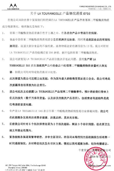 法国核桃油也有塑化剂，安全的婴儿食品到底在哪？